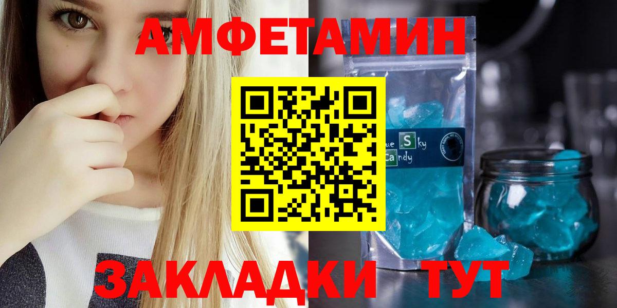 АМФ Розовый Можайск
