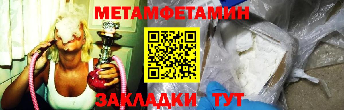 Можайск  АМФ  Вход с VPN  АМФЕТАМИН 97% 