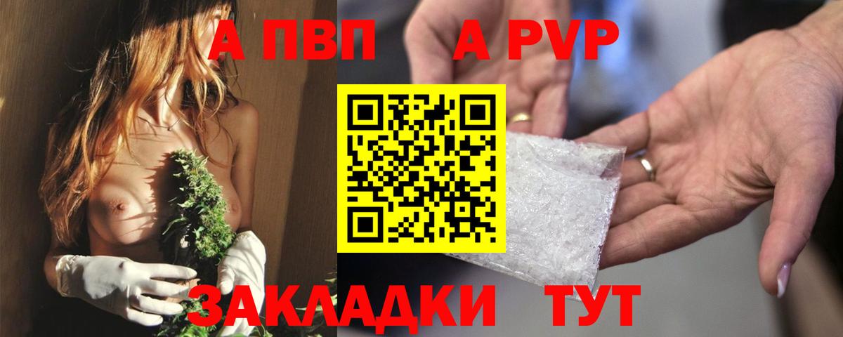 Alpha-PVP кристаллы  цены наркотик  Альфа ПВП VHQ  Можайск  Вход с VPN 