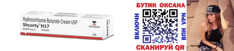 БУТИРАТ Butirat  Можайск 