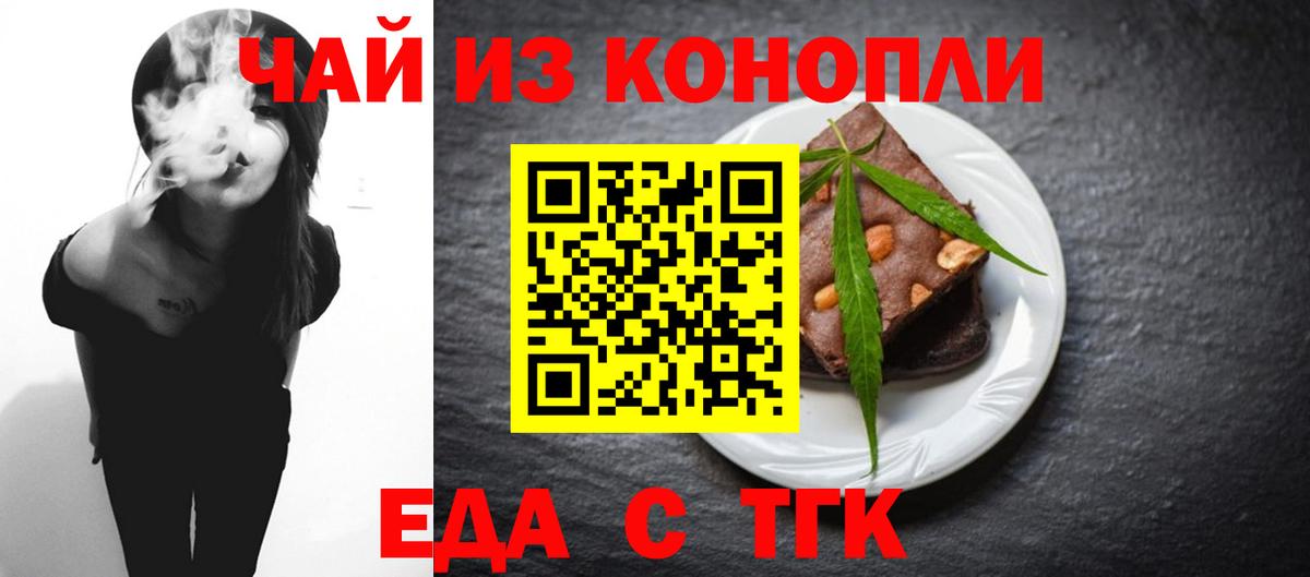 Можайск  Еда ТГК конопля  Вход с VPN 