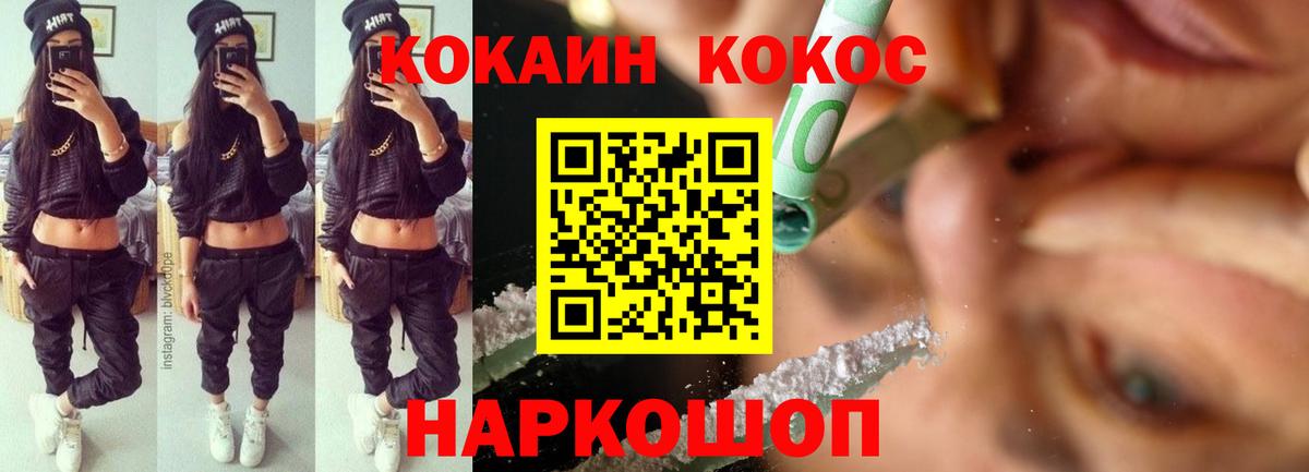 КОКАИН 97%  Кокаин Боливия  COCAIN  Можайск  что такое наркотик  Вход с VPN 