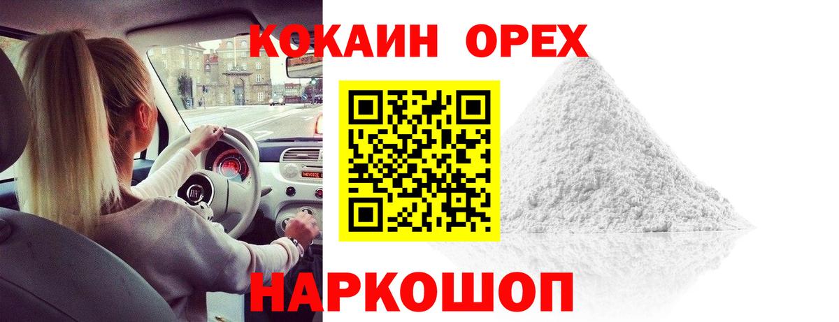 COCAIN VHQ Можайск