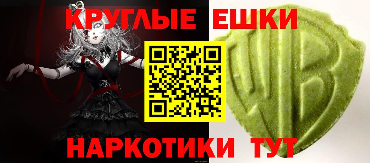 Экстази VHQ  Вход с VPN  Можайск  блэк спрут   Ecstasy ешки 