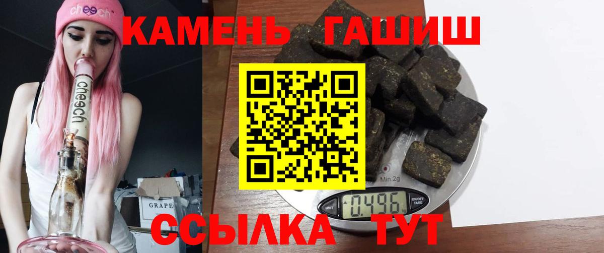 Можайск  ГАШ убойный  Гашиш  Вход с VPN 