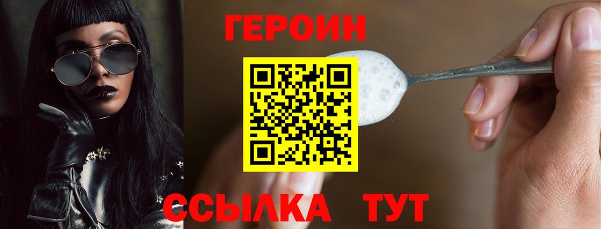 Можайск  Героин гречка  Вход с VPN 