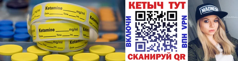 КЕТАМИН ketamine  Можайск 