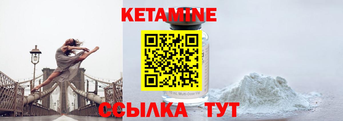 КЕТАМИН VHQ  Вход с VPN  нарко площадка состав  Можайск 