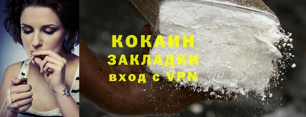 кокаин премиум Краснослободск