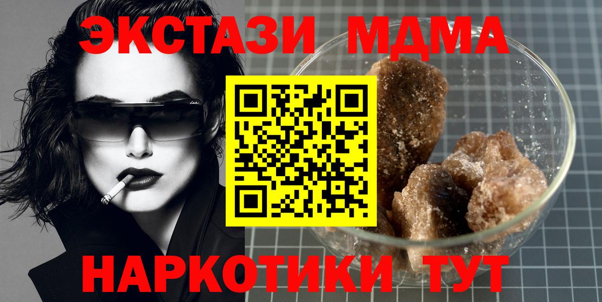 МДМА кристаллы  MDMA  MDMA VHQ  Можайск  Вход с VPN 