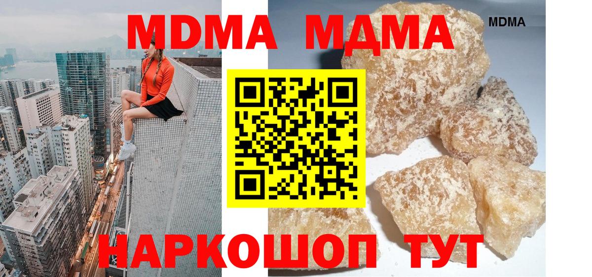 МДМА молли Можайск