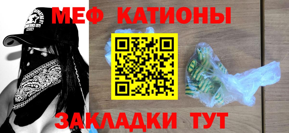 Мефедрон мука Можайск