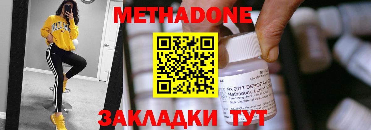 Метадон VHQ  МЕТАДОН мёд  Вход с VPN  Можайск 