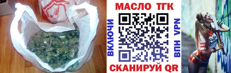 Дистиллят ТГК концентрат  блэк спрут ССЫЛКА  Можайск  наркошоп 