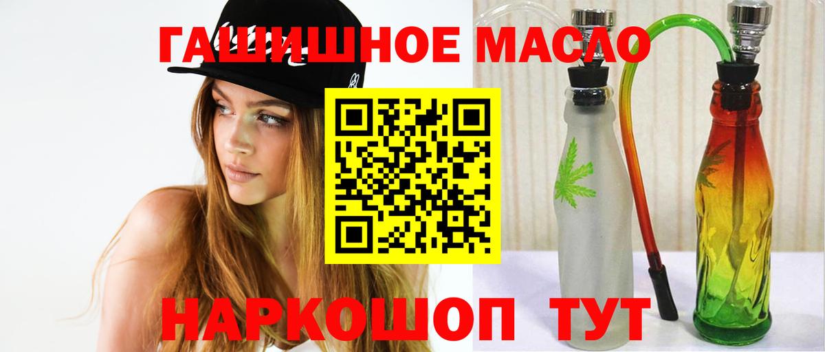 хочу   ТГК THC oil  Дистиллят ТГК концентрат  Вход с VPN  Можайск 