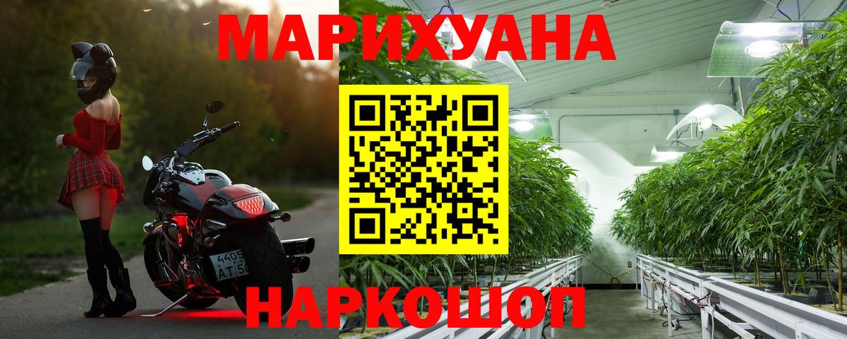 Бошки Шишки THC 21%  Вход с VPN  Можайск  Конопля планчик 