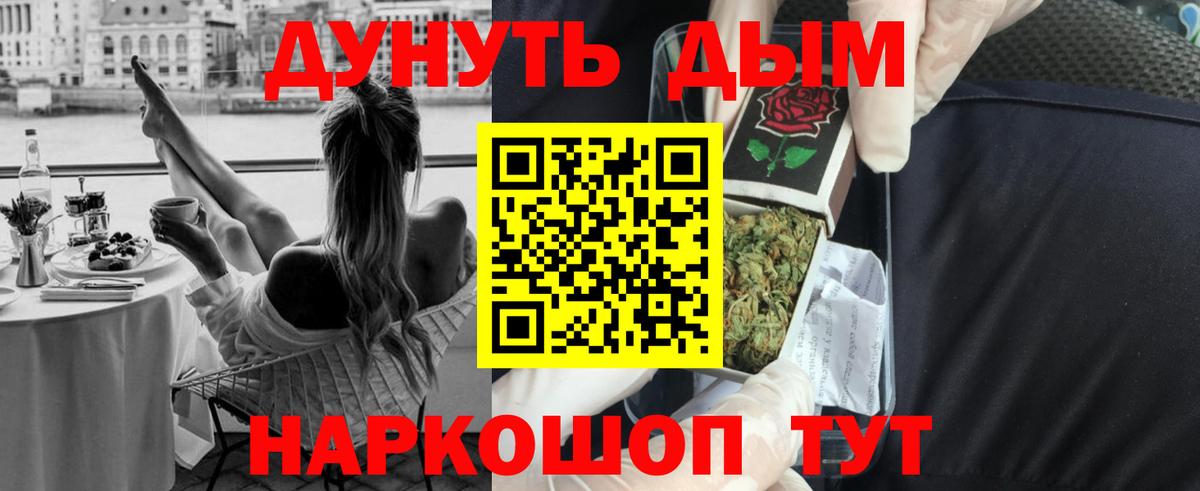 Бошки Шишки марихуана Можайск